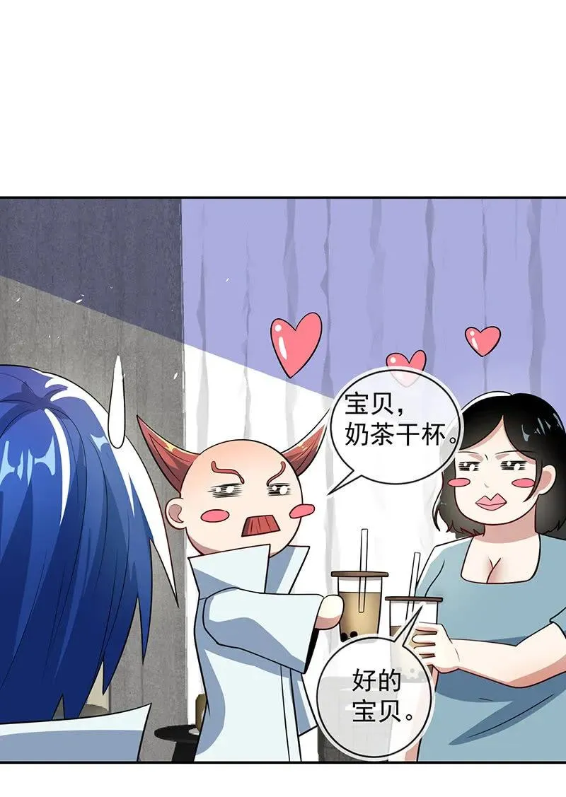 怎么会是车婉婉？！ 第6页