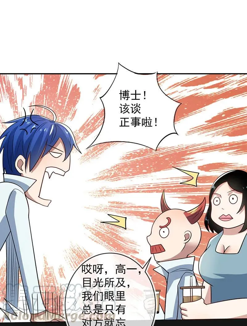 怎么会是车婉婉？！ 第7页