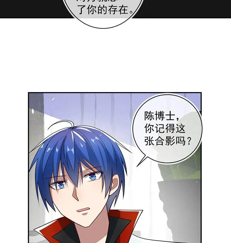 怎么会是车婉婉？！ 第8页