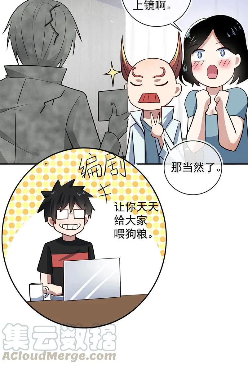 怎么会是车婉婉？！ 第10页