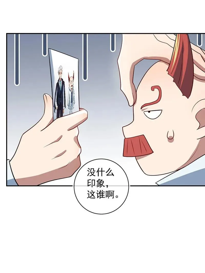 怎么会是车婉婉？！ 第11页