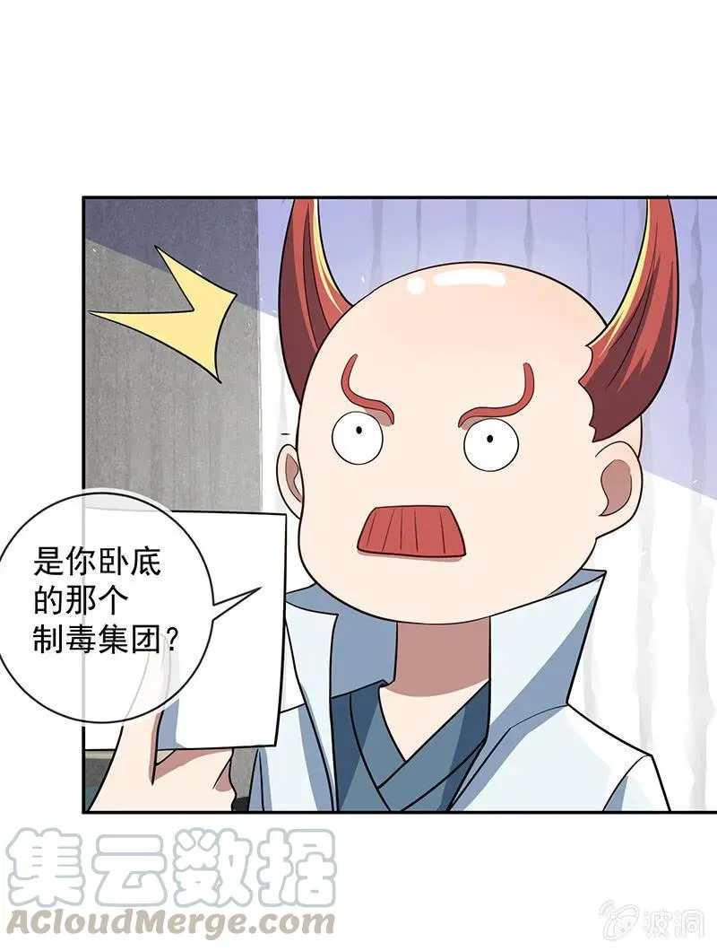 怎么会是车婉婉？！ 第13页
