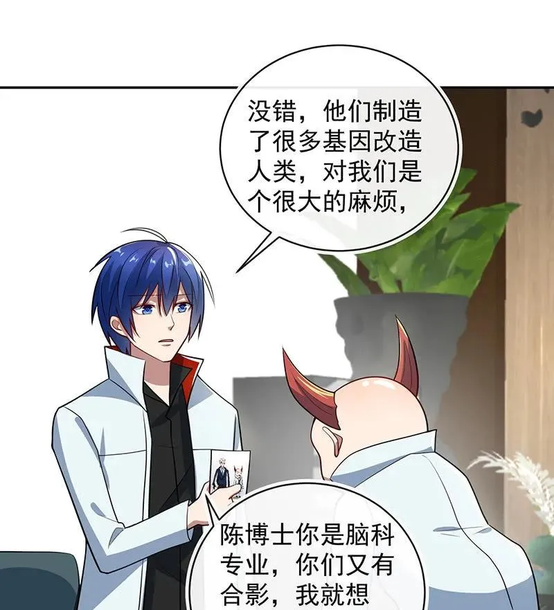 怎么会是车婉婉？！ 第14页