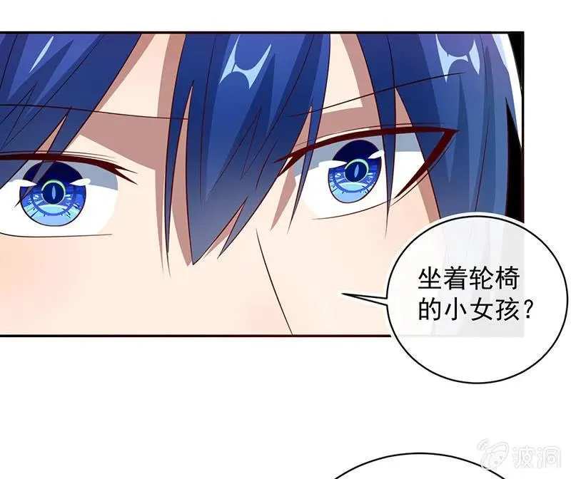 怎么会是车婉婉？！ 第17页