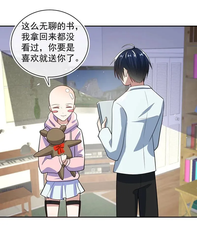 怎么会是车婉婉？！ 第26页