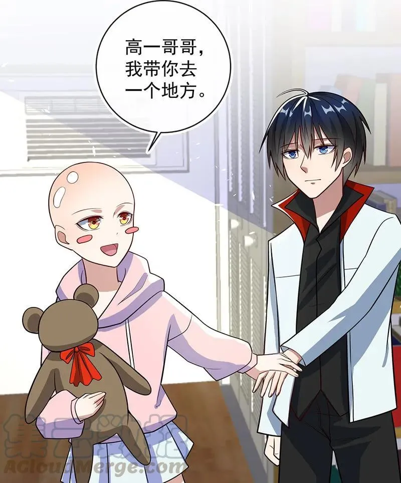 怎么会是车婉婉？！ 第28页