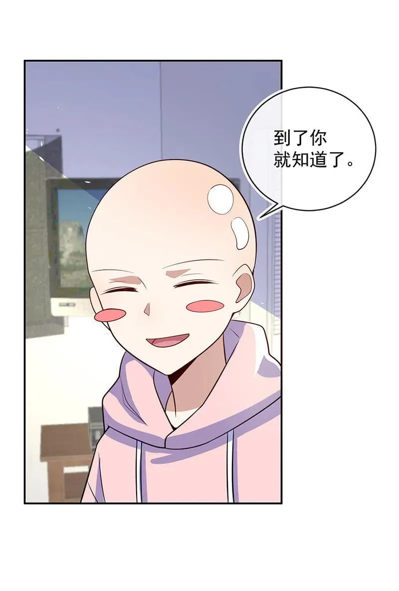 怎么会是车婉婉？！ 第30页