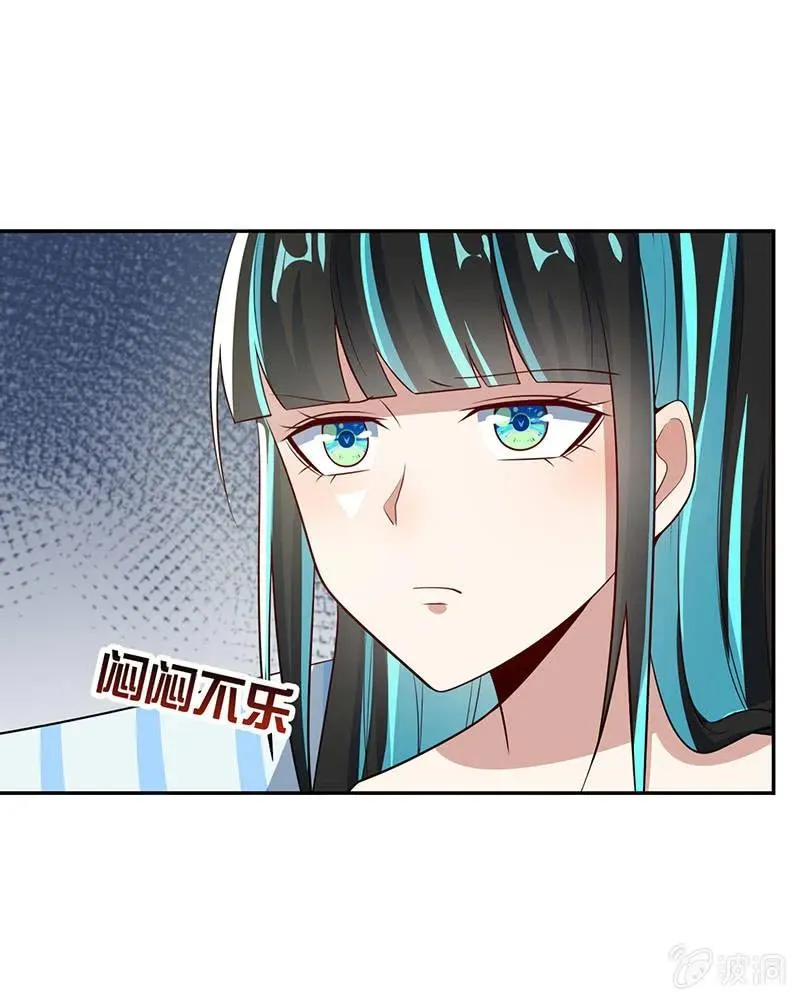 怎么会是车婉婉？！ 第33页