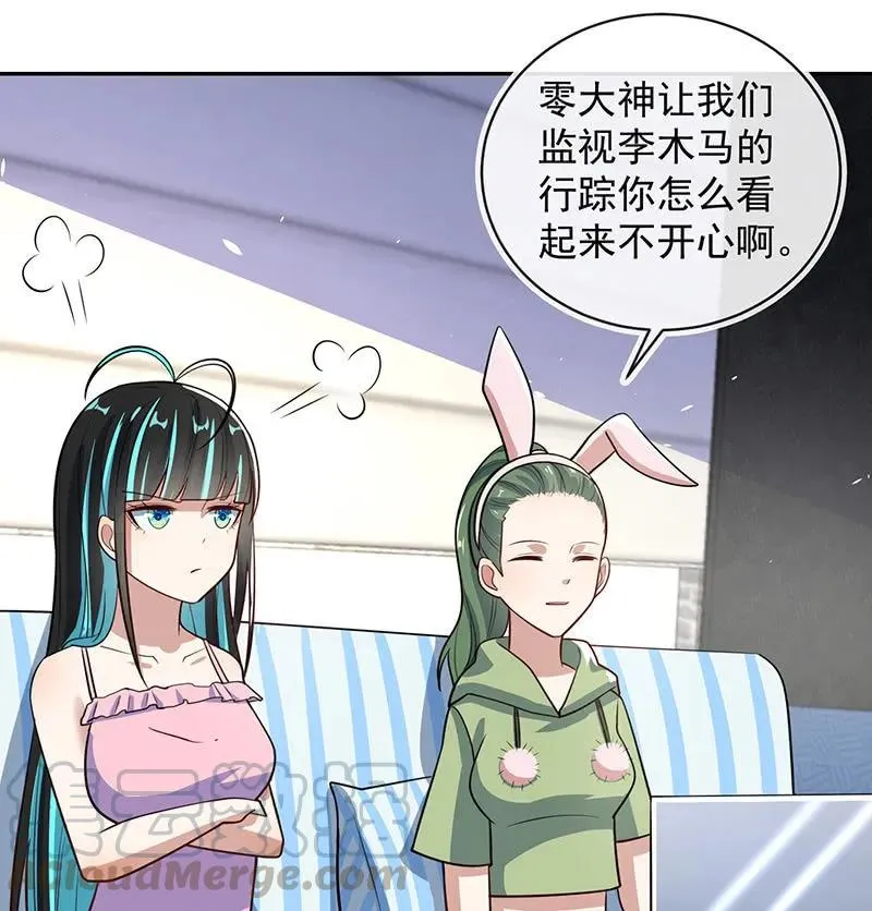 怎么会是车婉婉？！ 第34页