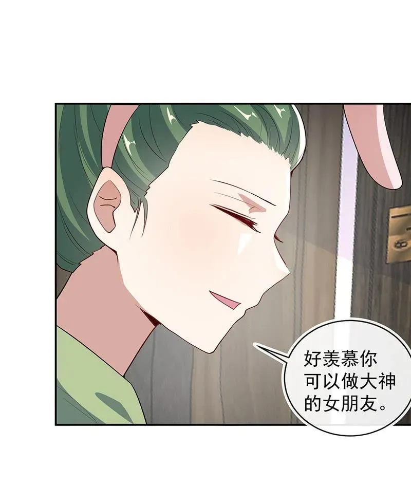 怎么会是车婉婉？！ 第36页