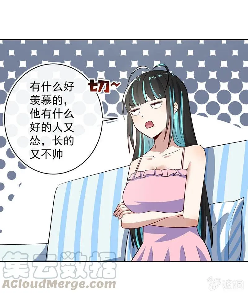 怎么会是车婉婉？！ 第37页