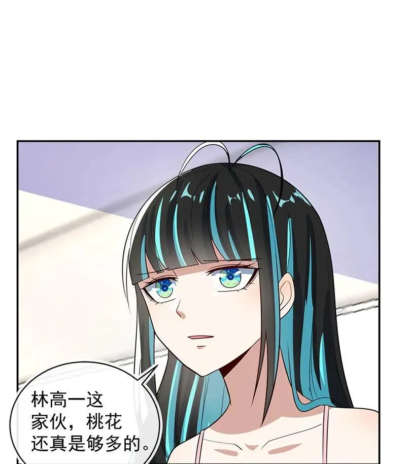 怎么会是车婉婉？！ 第39页