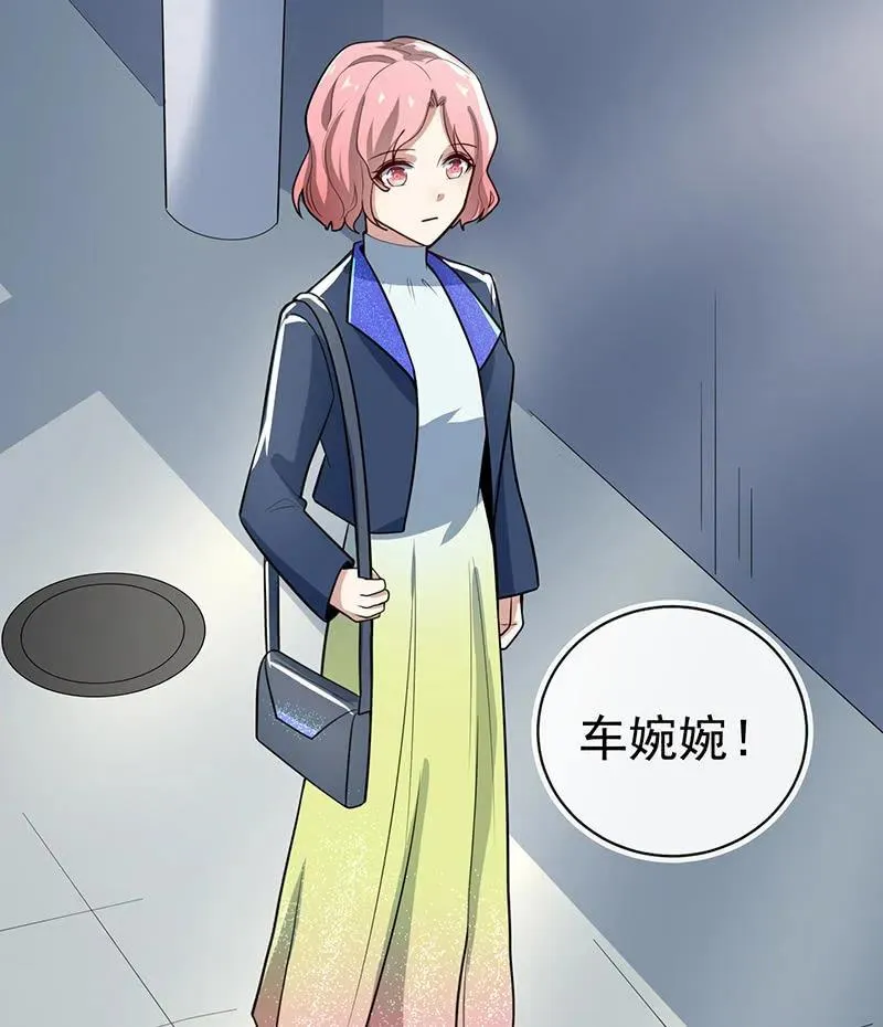 怎么会是车婉婉？！ 第42页