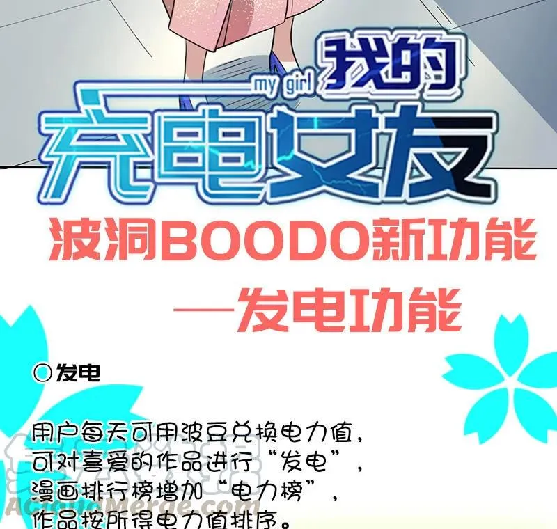 怎么会是车婉婉？！ 第43页