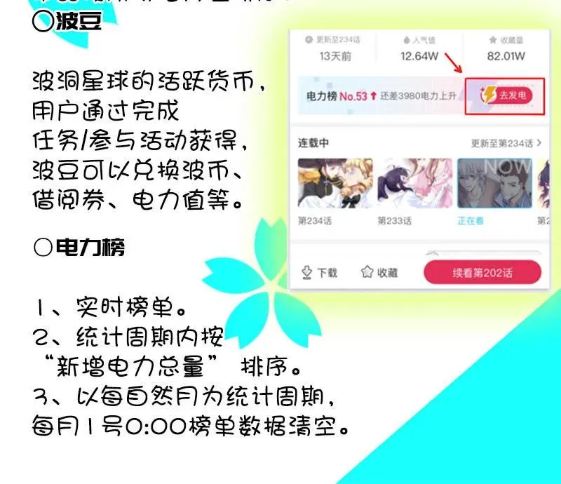 怎么会是车婉婉？！ 第44页
