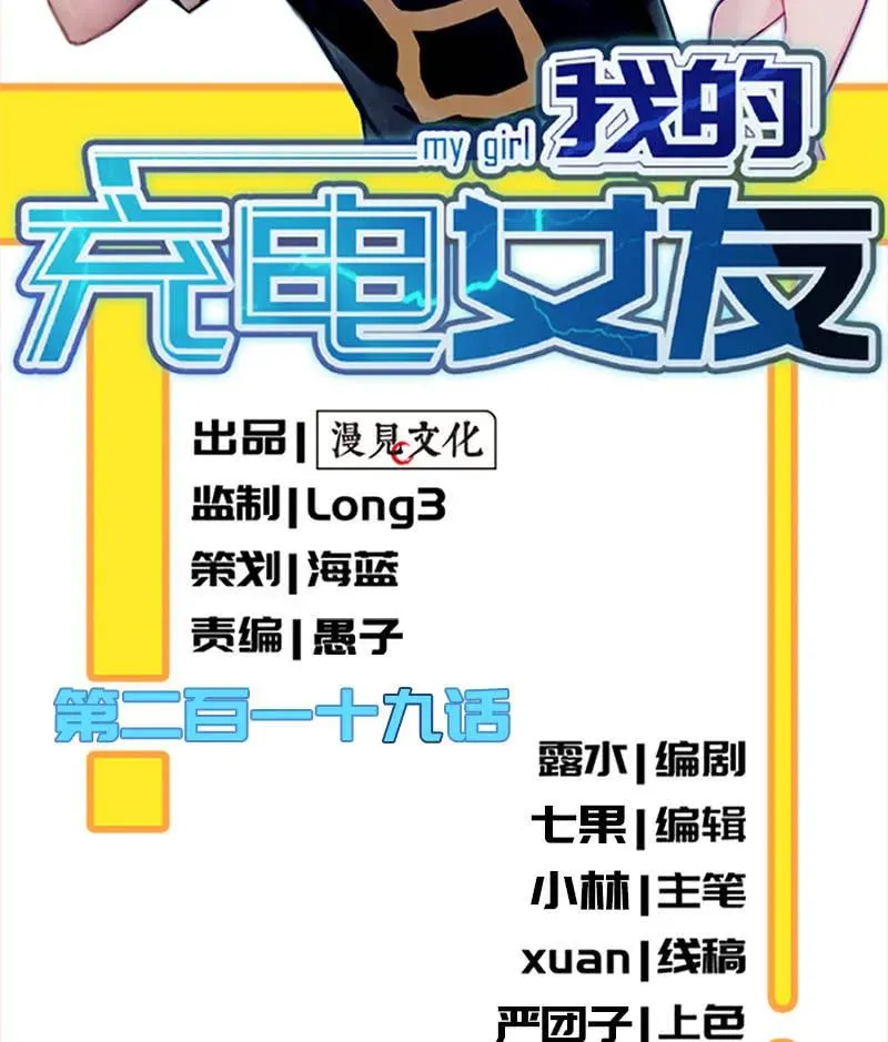 猫猫特工队 第2页