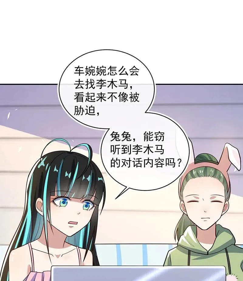 猫猫特工队 第4页