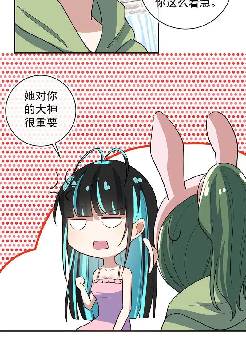 猫猫特工队 第8页