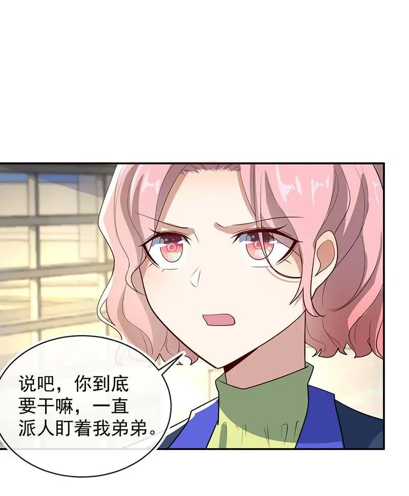 猫猫特工队 第28页