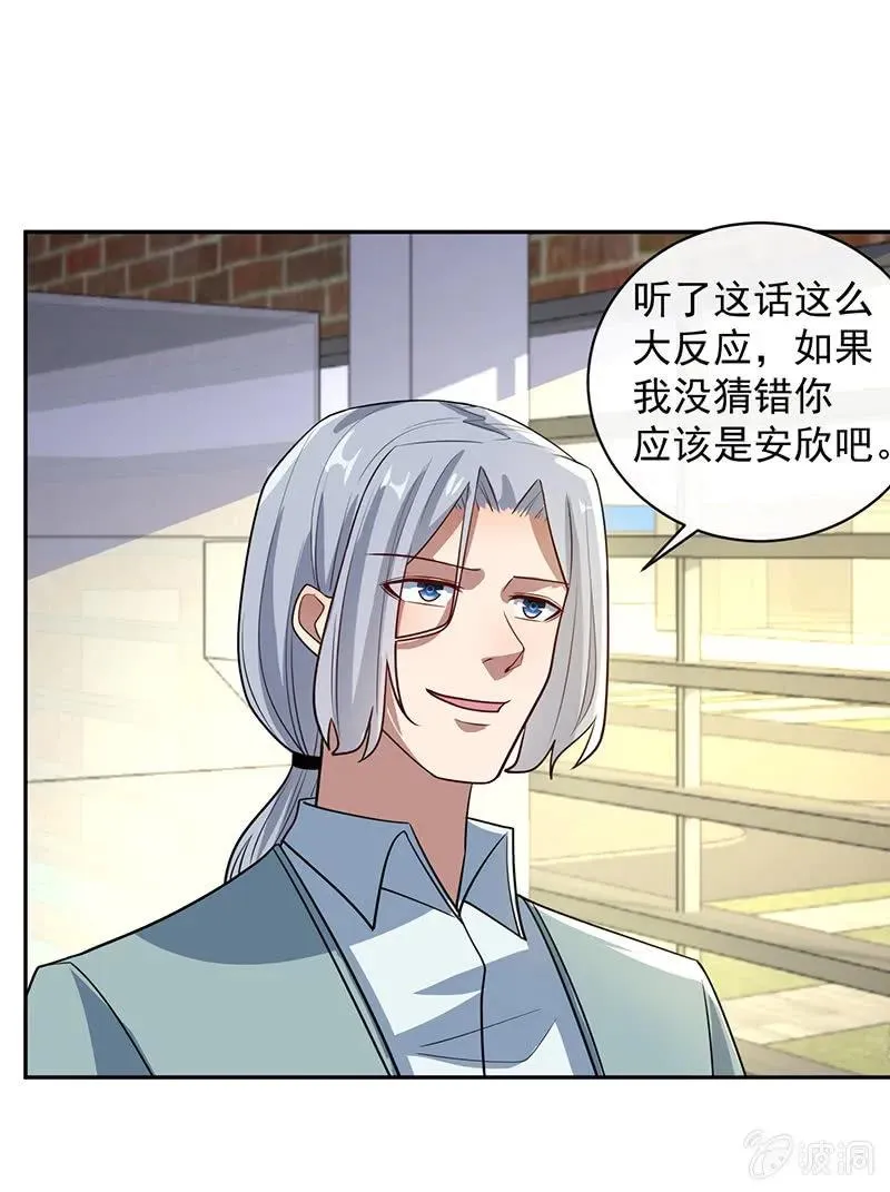 杏子的乐园 第9页