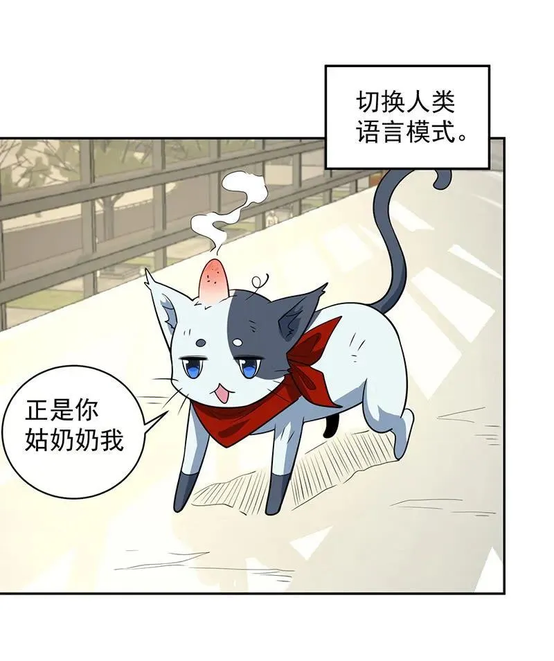 杏子的乐园 第10页
