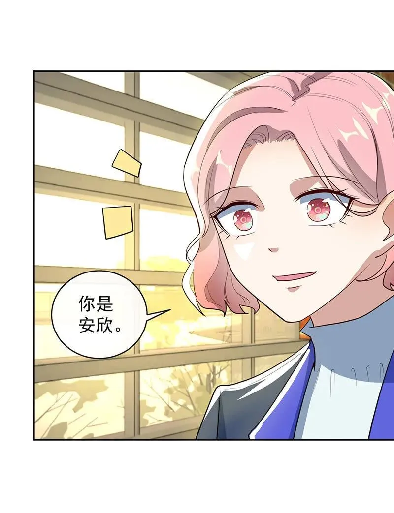 杏子的乐园 第11页