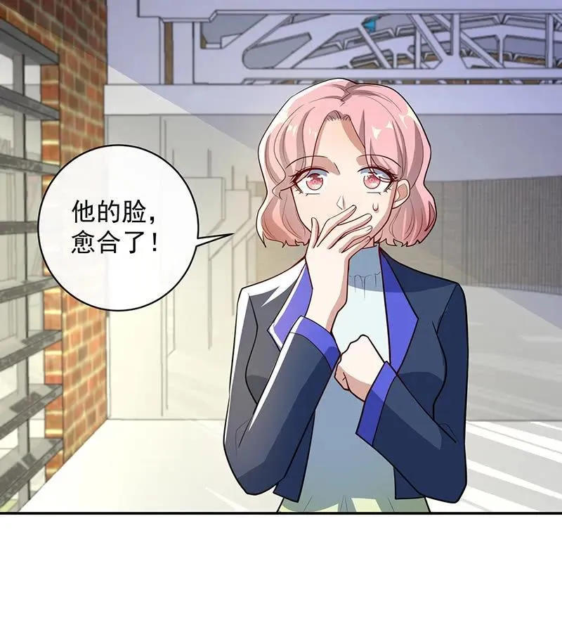 杏子的乐园 第18页