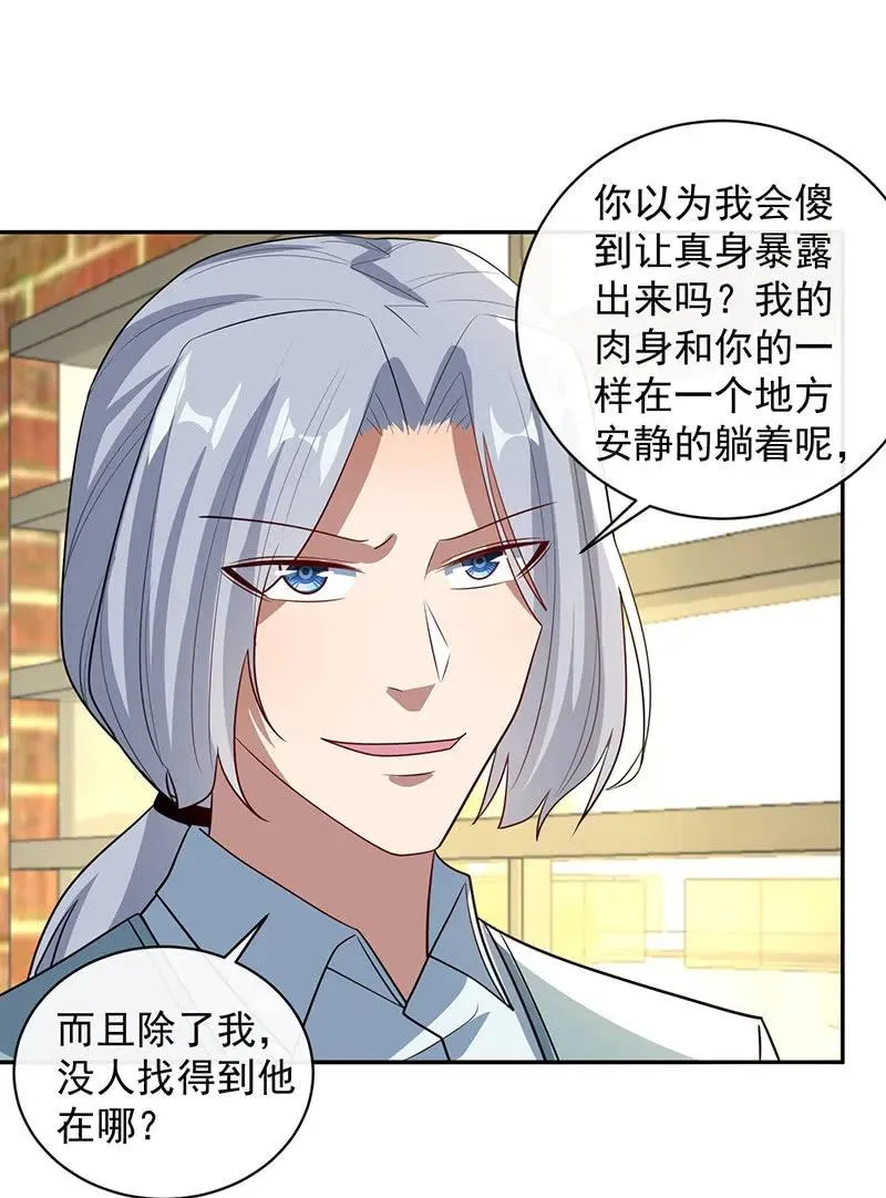杏子的乐园 第20页