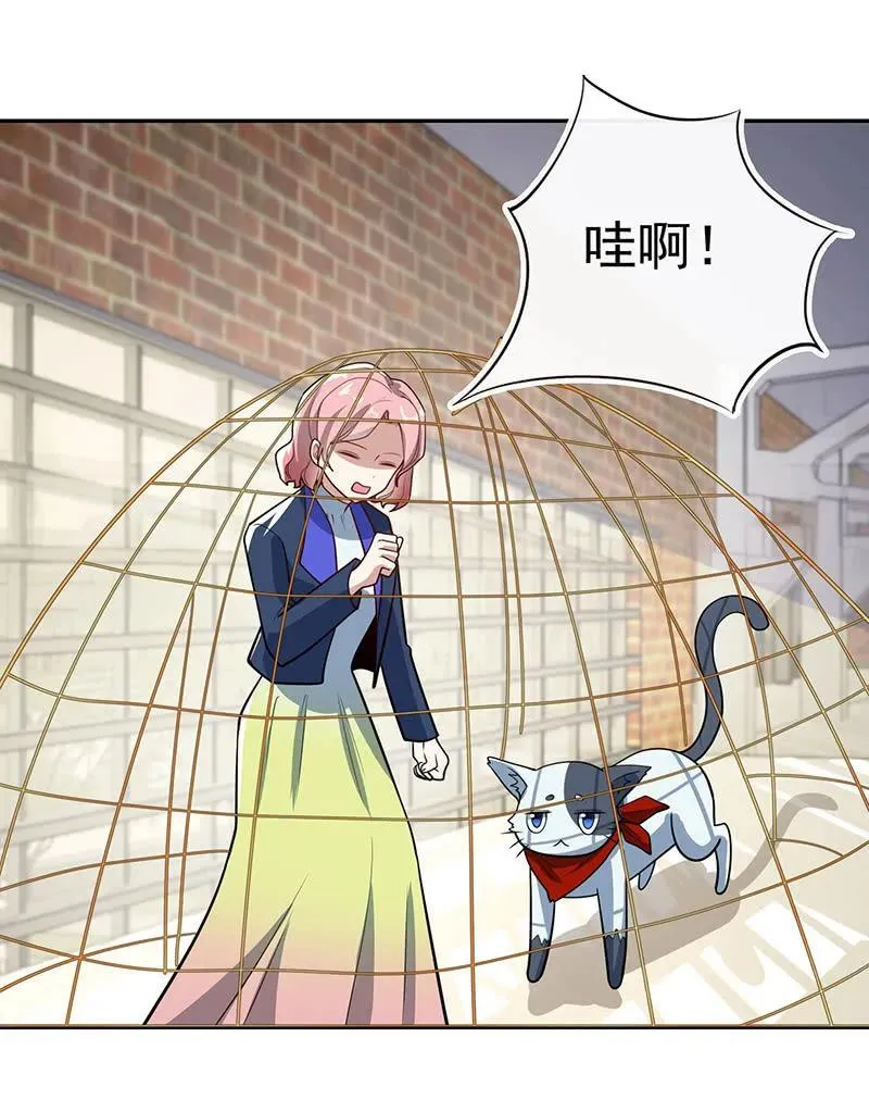 杏子的乐园 第24页