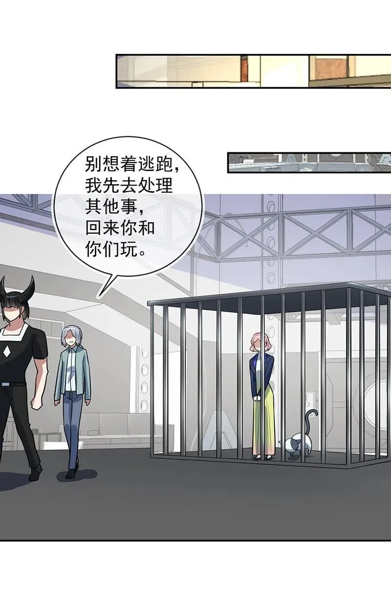 杏子的乐园 第27页