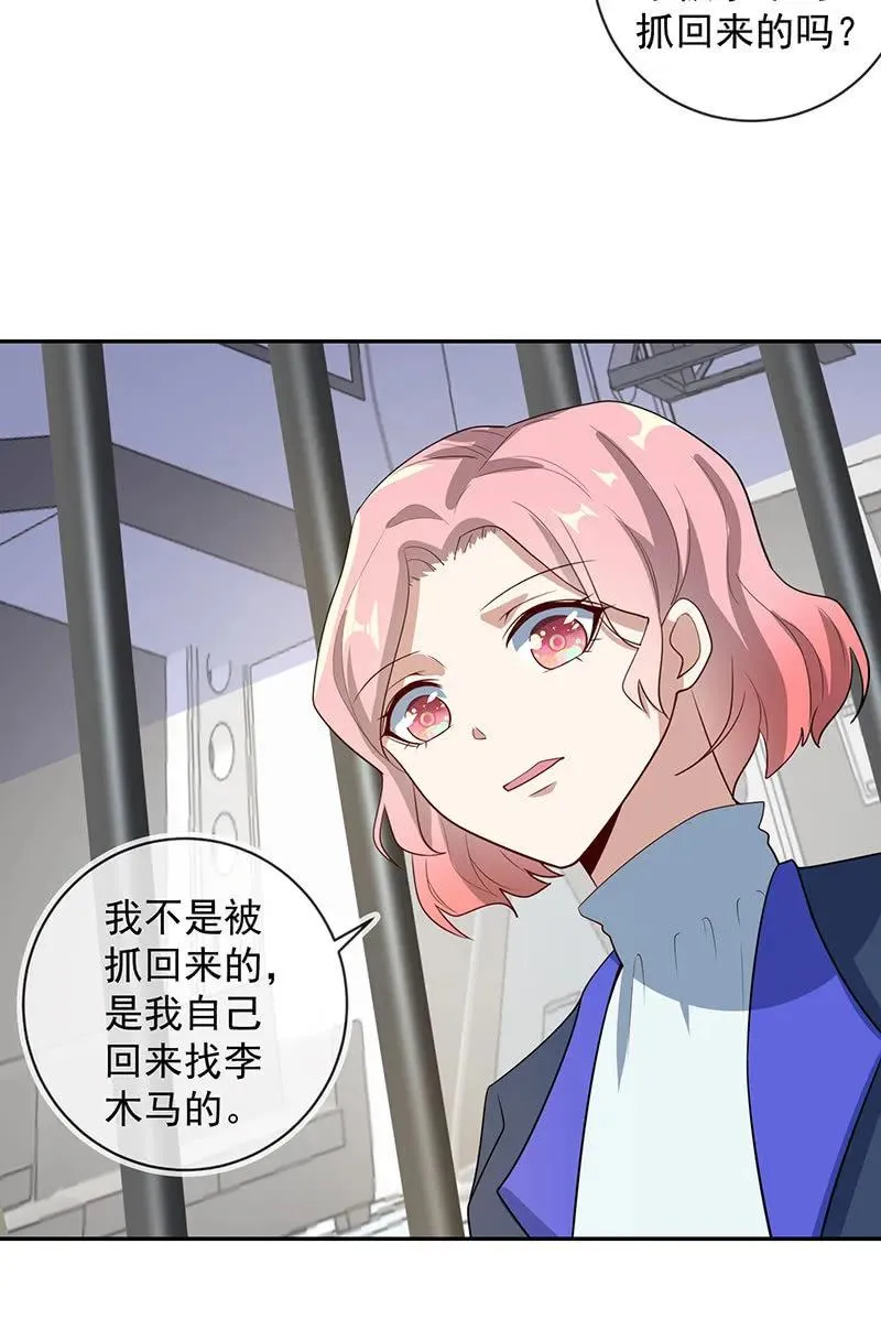 杏子的乐园 第30页