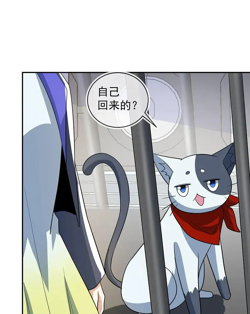 杏子的乐园 第31页