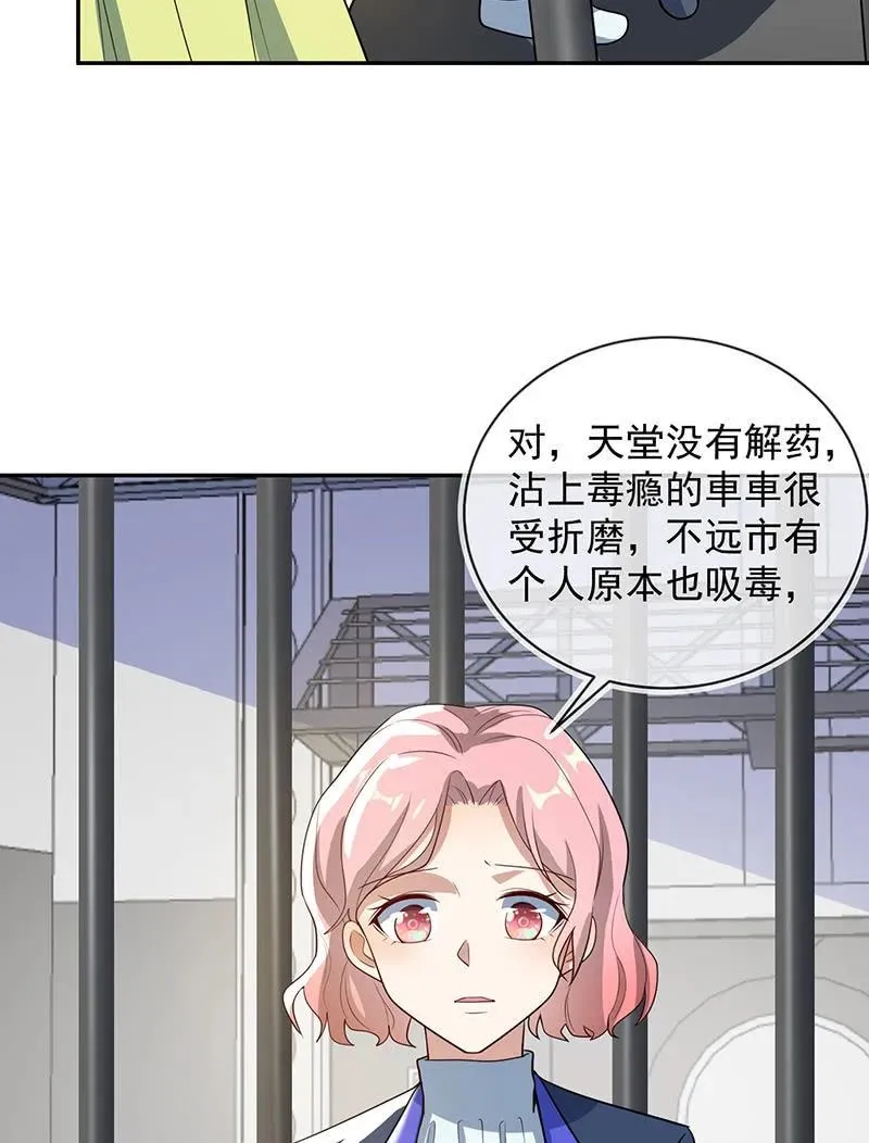 杏子的乐园 第32页
