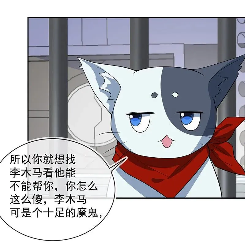 杏子的乐园 第34页