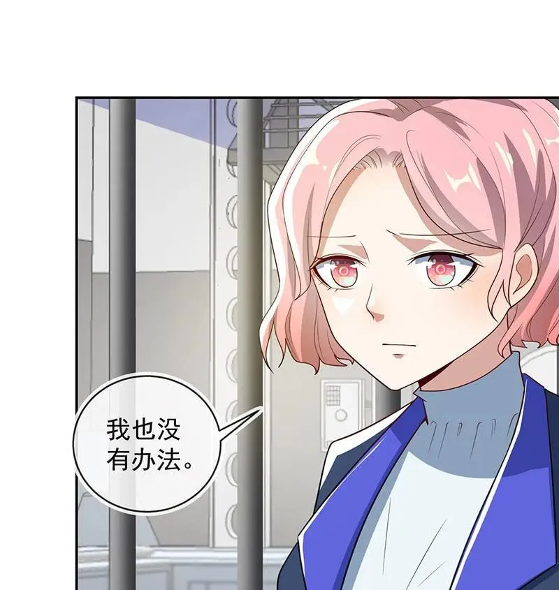 杏子的乐园 第35页