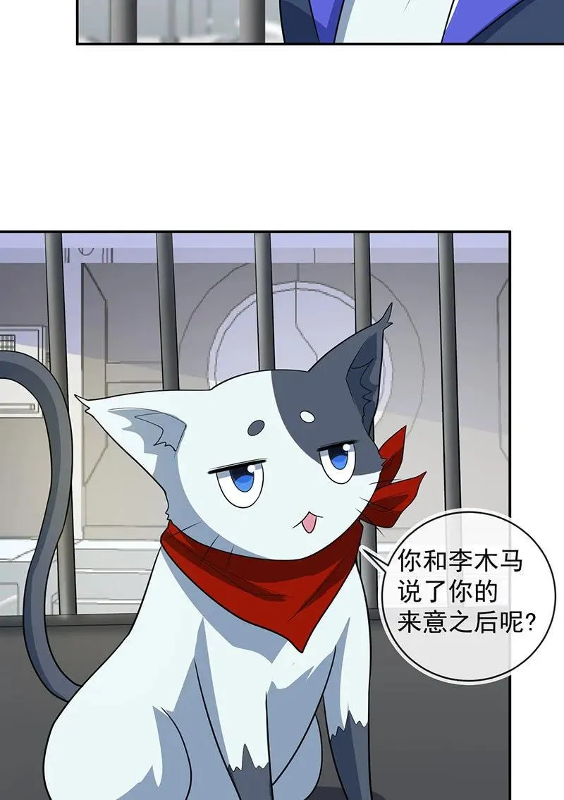 杏子的乐园 第36页