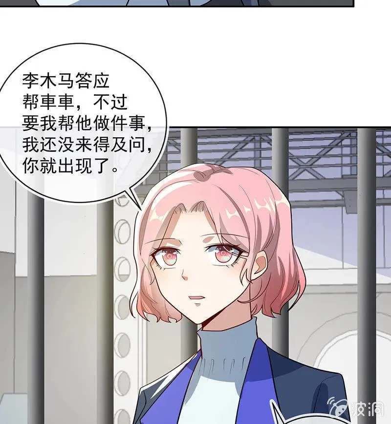 杏子的乐园 第37页