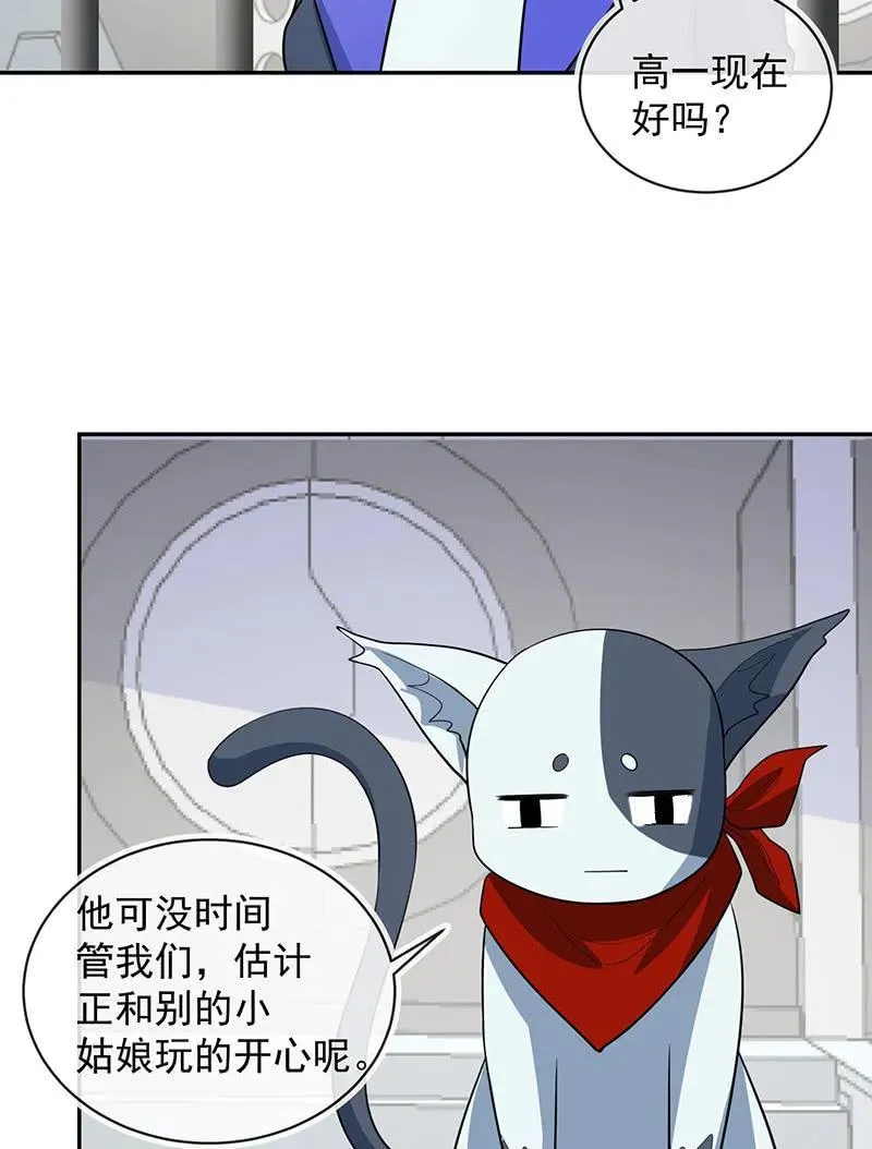 杏子的乐园 第38页
