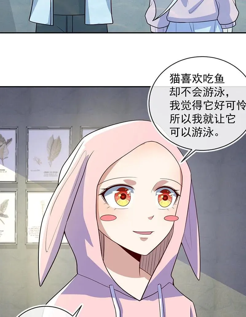 杏子的乐园 第43页