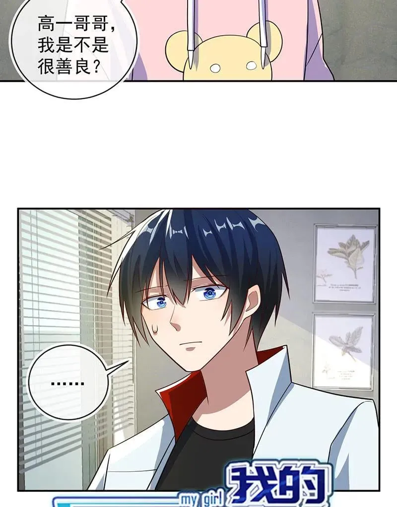 杏子的乐园 第44页
