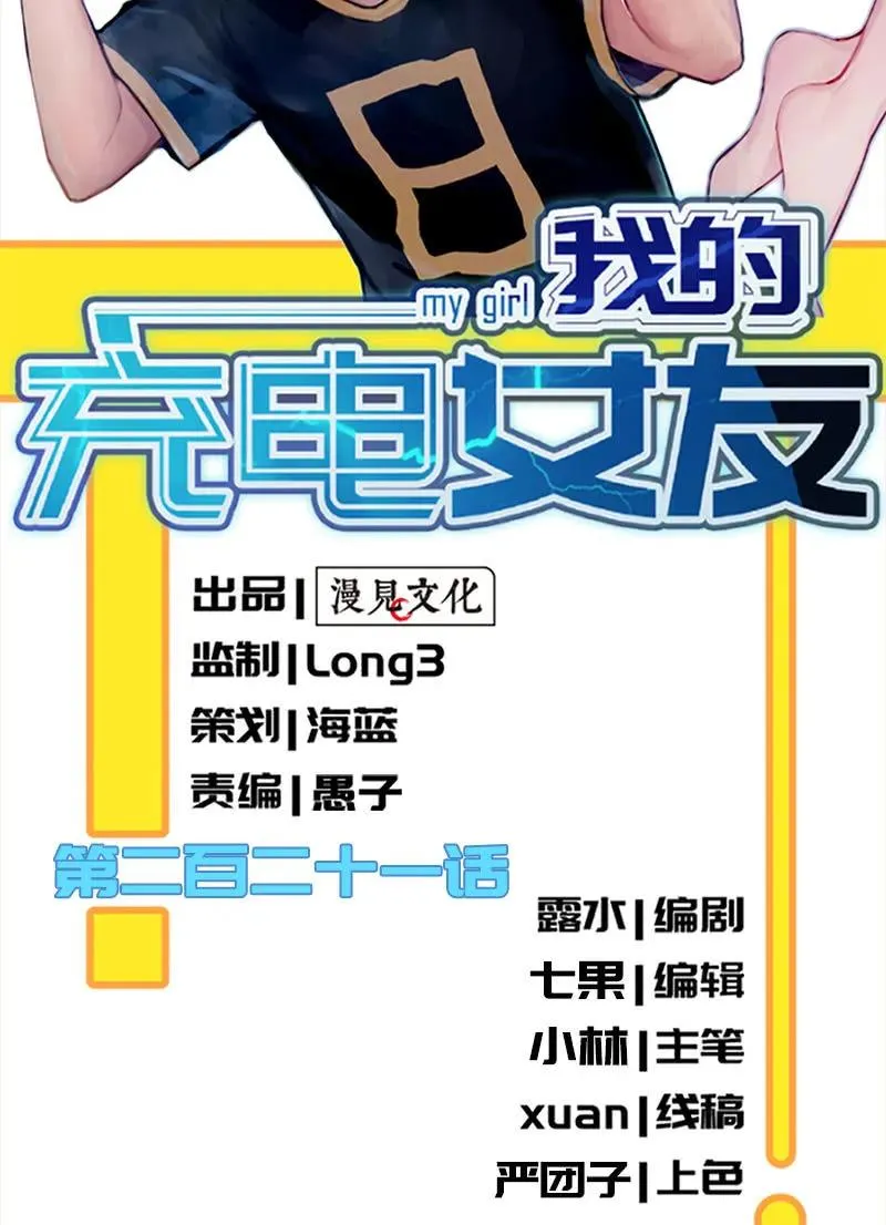 赋予弱者权力 第2页