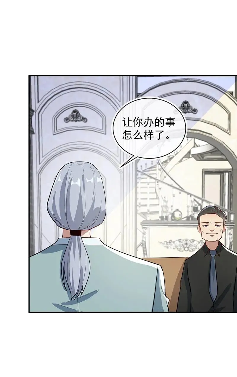赋予弱者权力 第6页