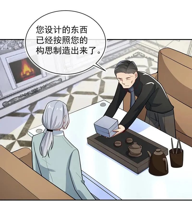赋予弱者权力 第7页