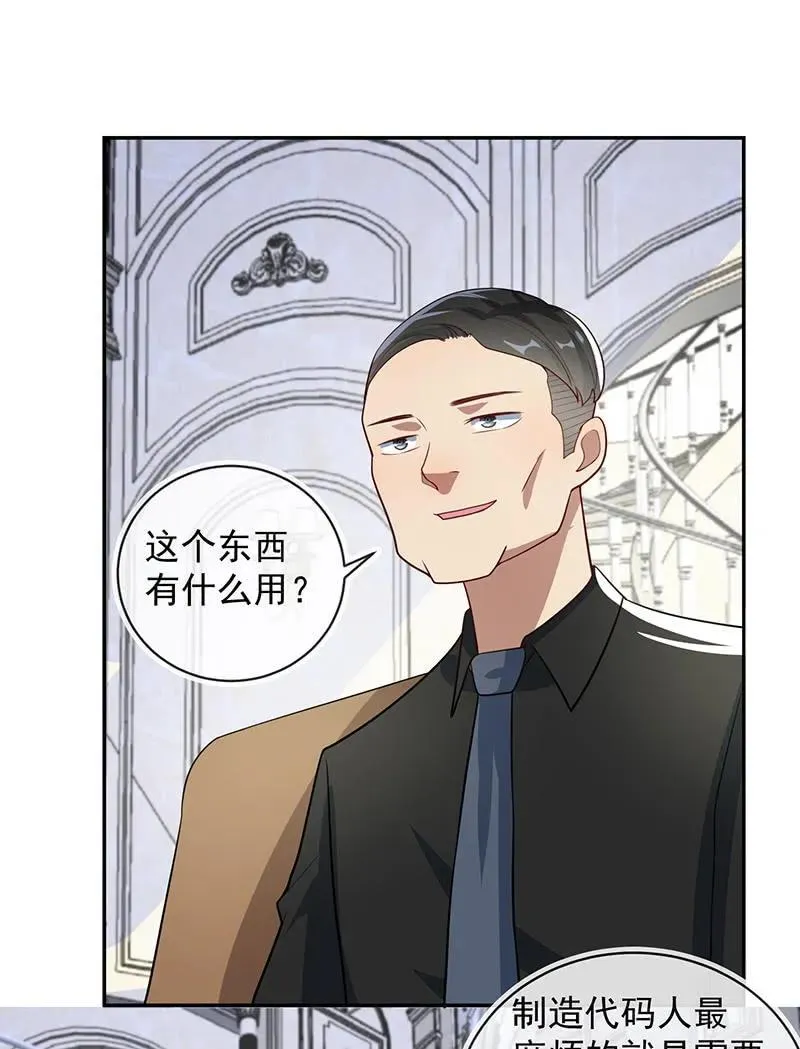 赋予弱者权力 第10页