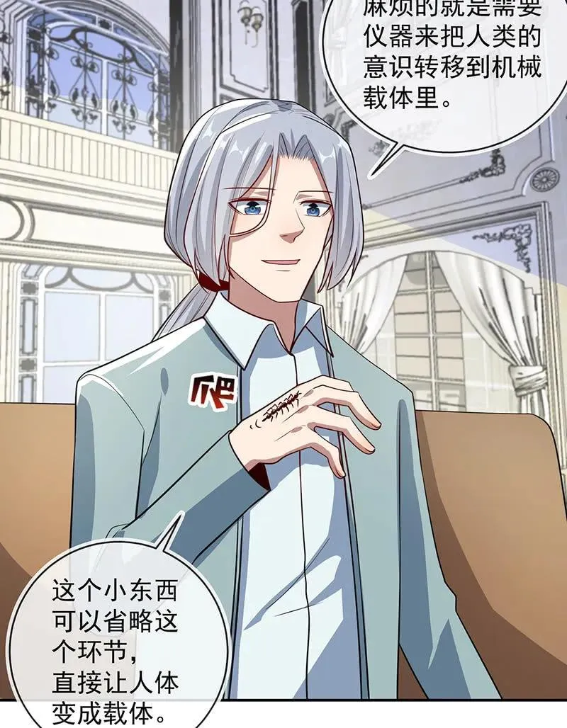 赋予弱者权力 第11页