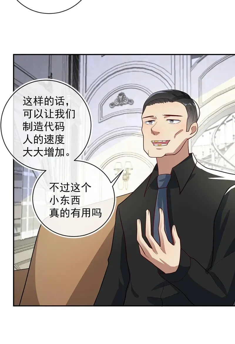 赋予弱者权力 第12页