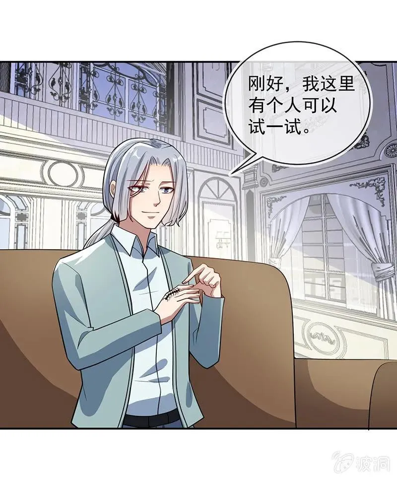 赋予弱者权力 第13页