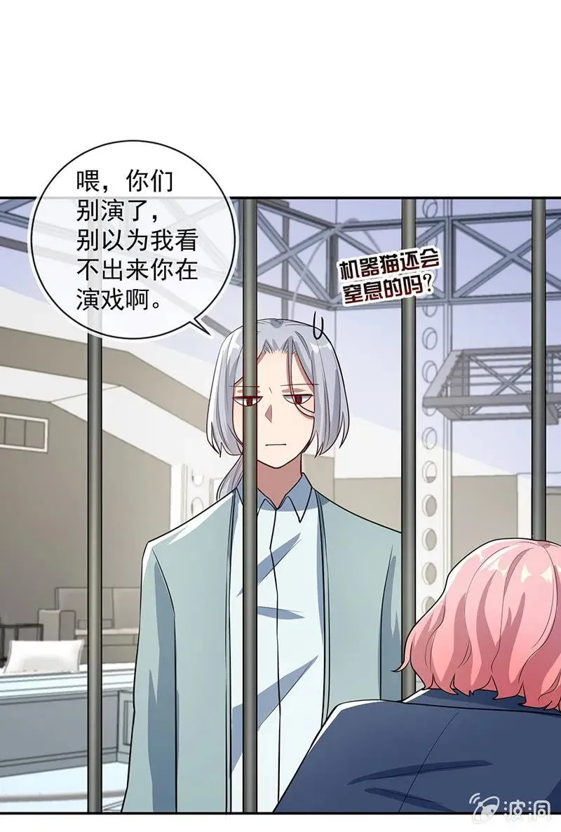 赋予弱者权力 第17页