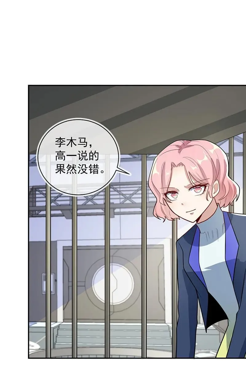 赋予弱者权力 第18页