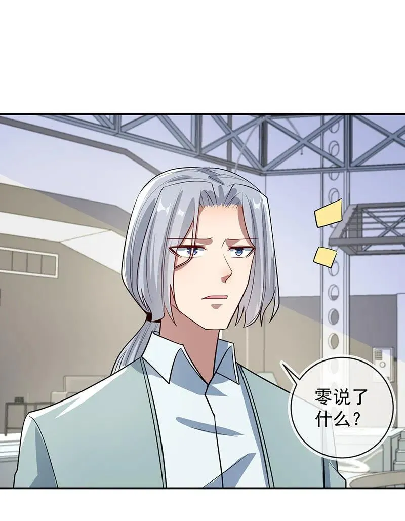 赋予弱者权力 第19页
